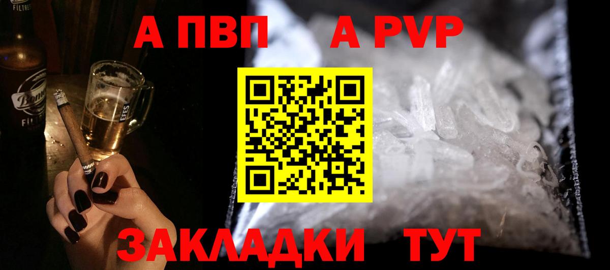 Alpha PVP СК КРИС Великий Устюг