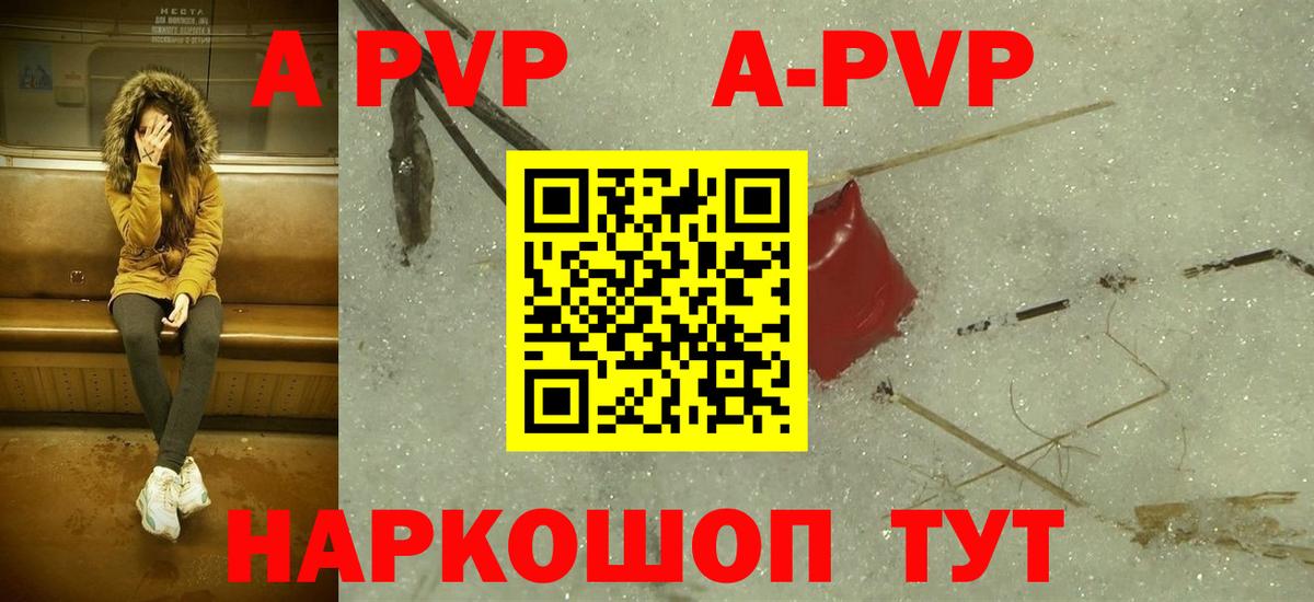 Альфа ПВП крисы CK  APVP крисы CK  Alfa_PVP  Alfa_PVP Crystall  Великий Устюг  Вход с VPN 