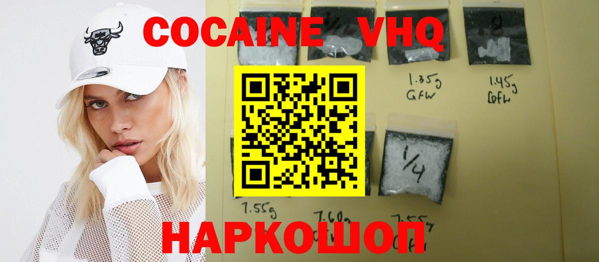 COCAIN FishScale Великий Устюг