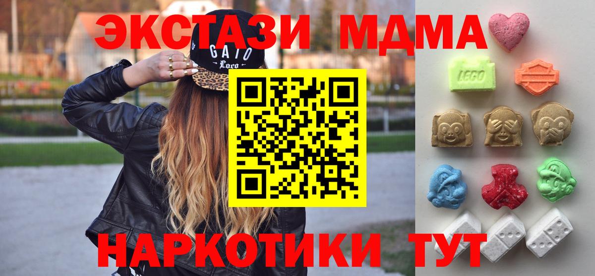Экстази  Ecstasy Дубай  Экстази 300 mg  Вход с VPN  хочу наркоту  Великий Устюг 