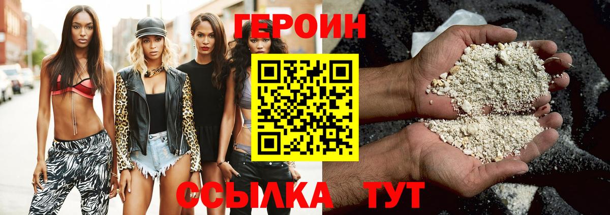 Великий Устюг  Героин белый  Вход с VPN 