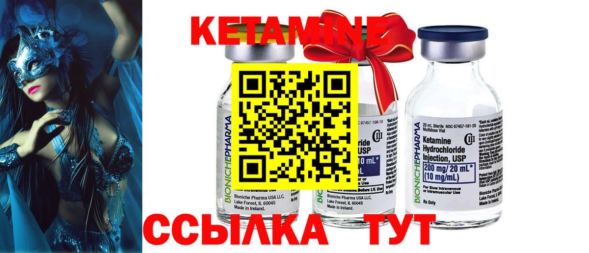 Великий Устюг  КЕТАМИН VHQ  Вход с VPN 