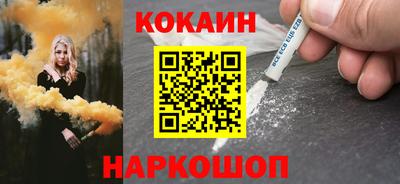 кокаин перу Белорецк