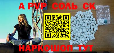соль ск Бердск