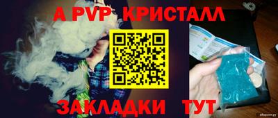 стафф Белореченск