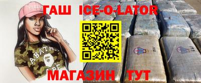 стафф Белореченск