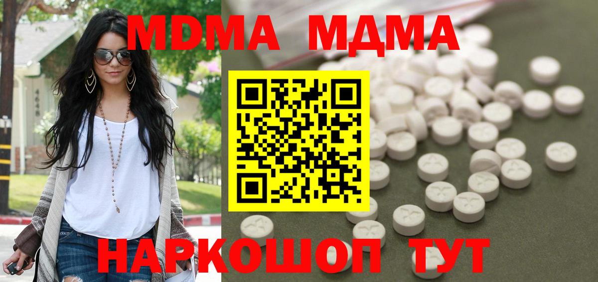 МДМА crystal Великий Устюг