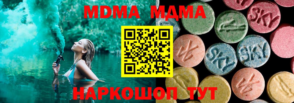 Великий Устюг  МДМА VHQ  Вход с VPN  МДМА  MDMA молли 