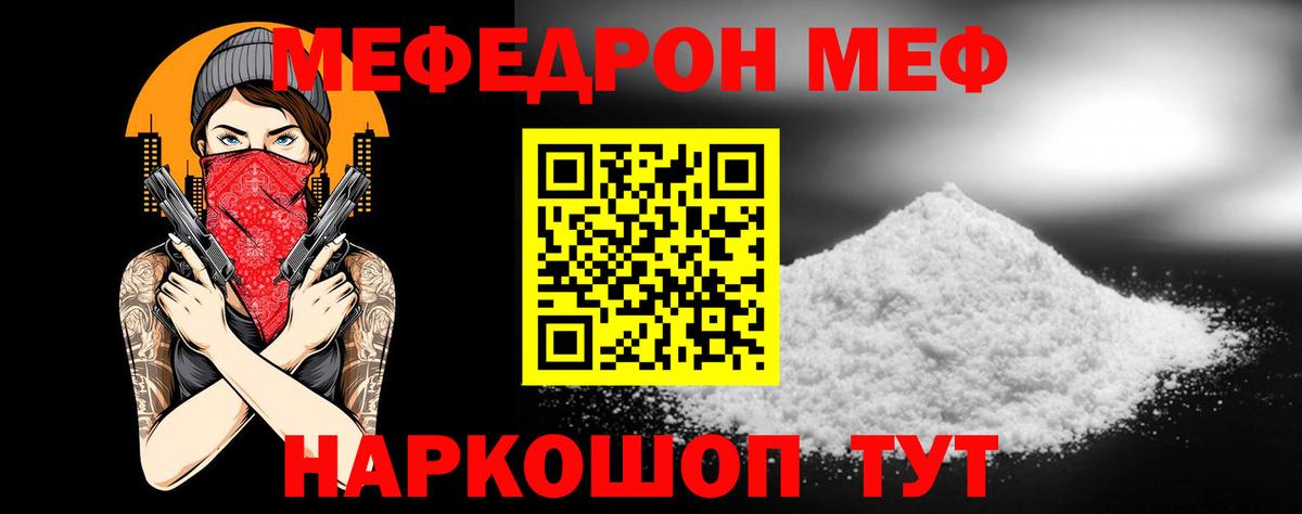 МЕФ кристаллы Великий Устюг