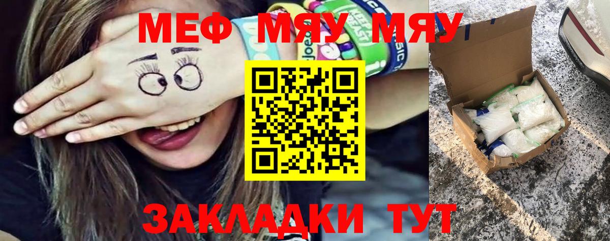 купить   МЕФ VHQ  Великий Устюг  Вход с VPN  Мефедрон 4 MMC 