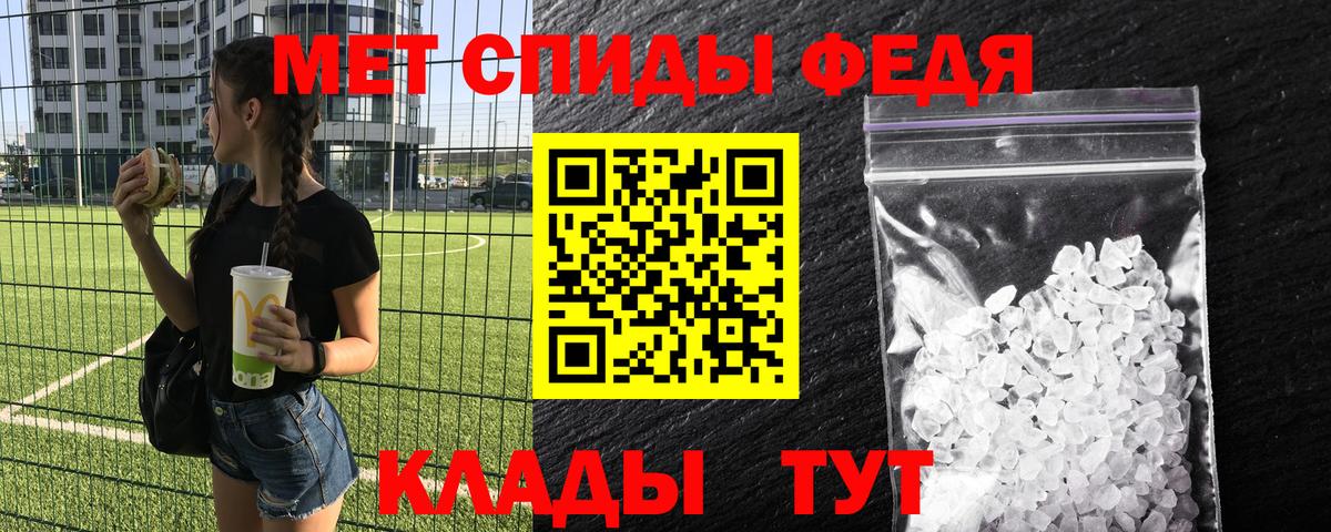 МЕТАМФЕТАМИН винт Великий Устюг