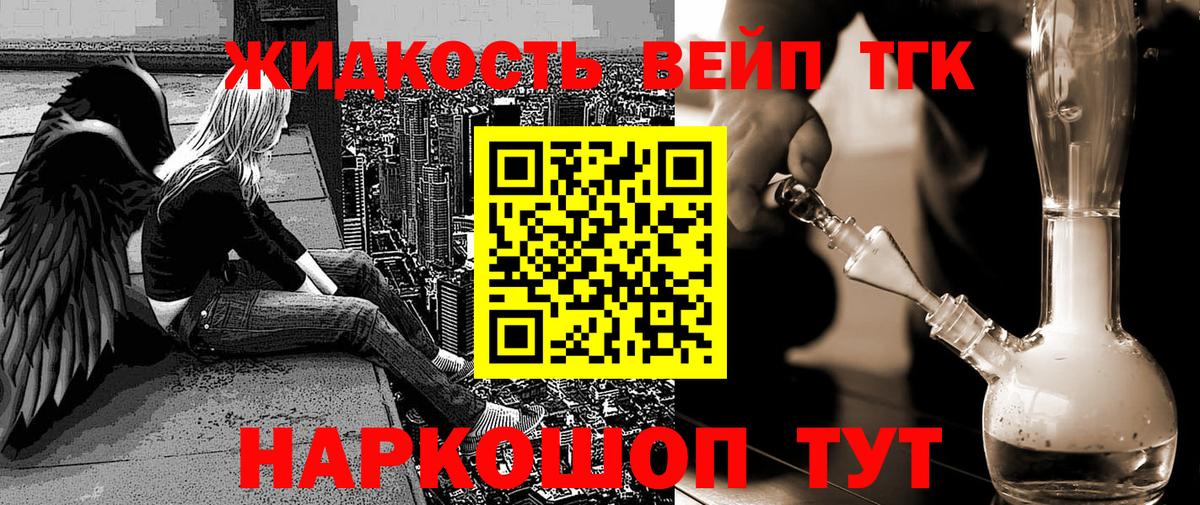 Дистиллят ТГК вейп  ТГК гашишное масло  Вход с VPN  сколько стоит  Великий Устюг 