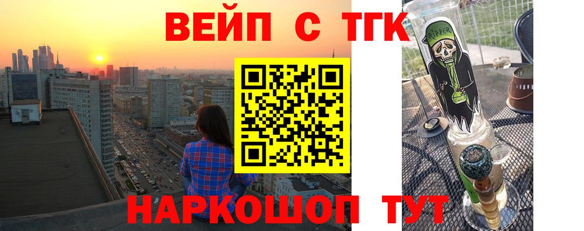 Дистиллят ТГК THC oil Великий Устюг